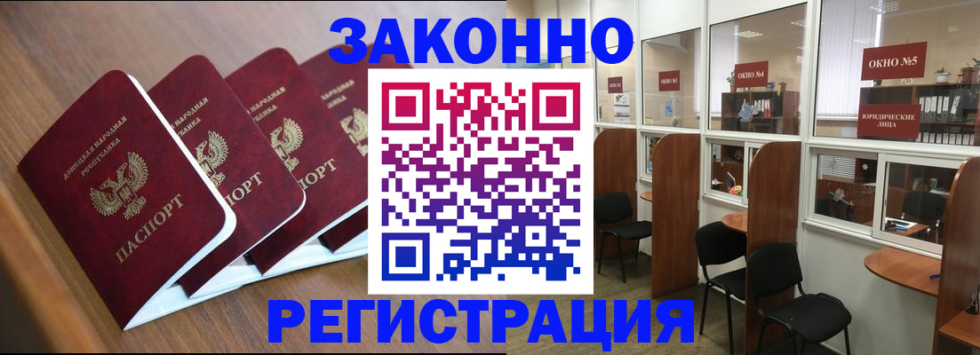 прописка паспорт в Феодосии