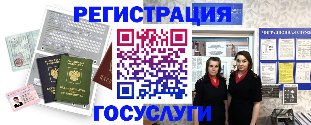 прописка штамп в Феодосии