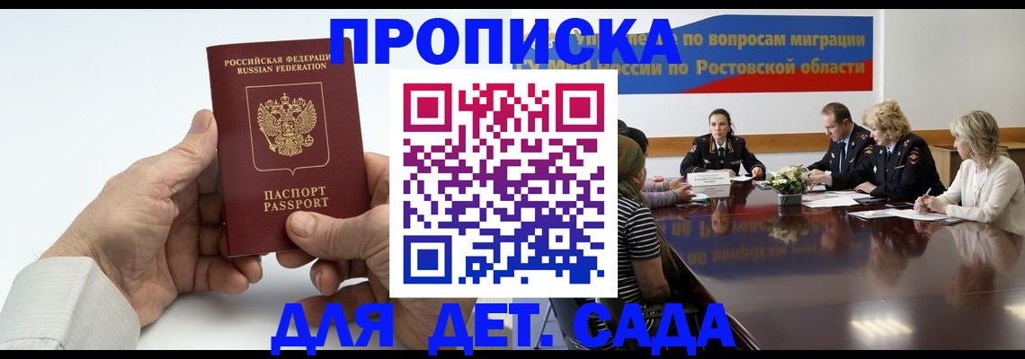 временная регистрация недорого в Феодосии