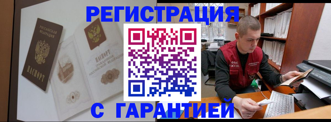 временная регистрация недорого в Феодосии