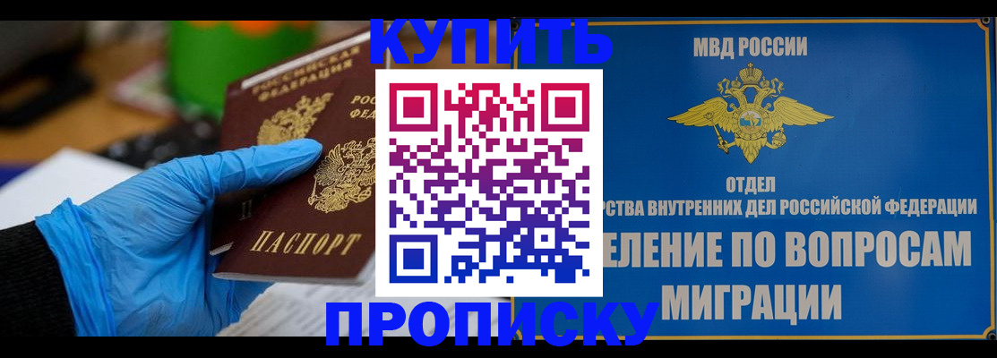 прописка паспорт в Феодосии
