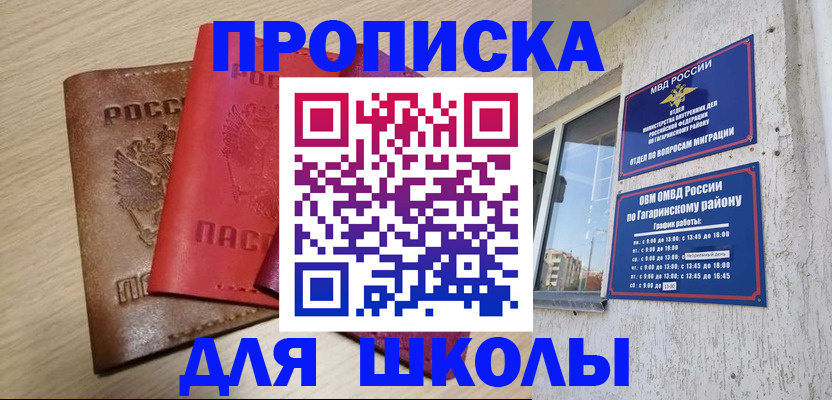 временная регистрация гарантия в Феодосии