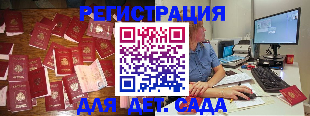временная регистрация собственник в Феодосии