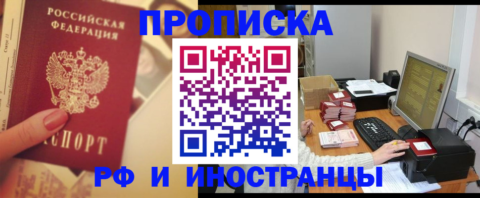 регистрация в Феодосии