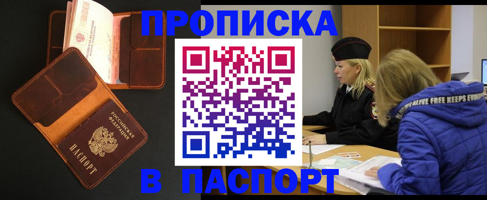 временная регистрация законно в Феодосии