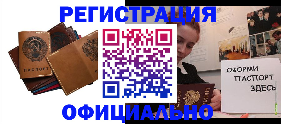 прописка штамп в Феодосии