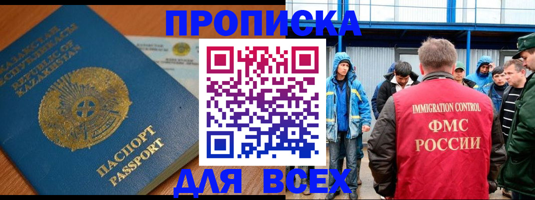 временная регистрация собственник в Феодосии